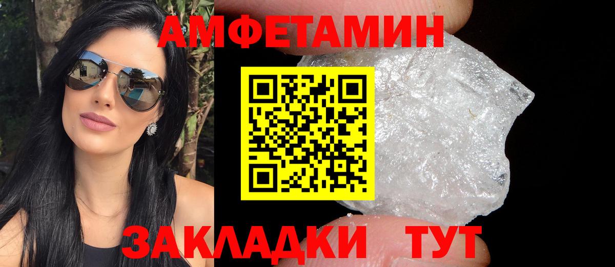Амфетамин VHQ  Вход с VPN  Кирово-Чепецк 