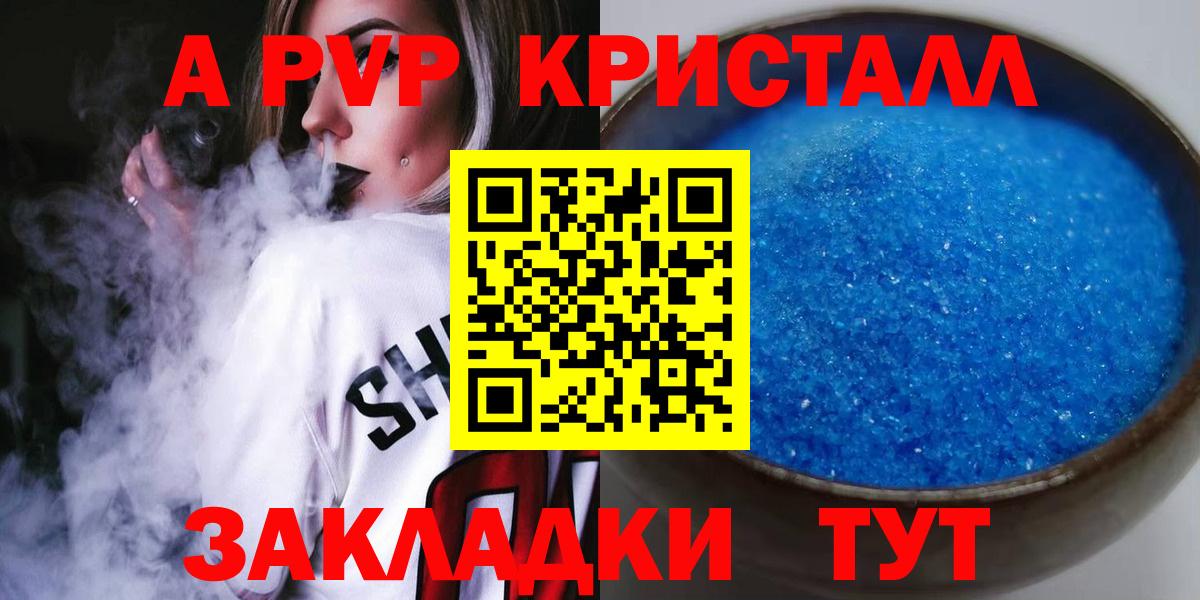 APVP крисы CK Кирово-Чепецк