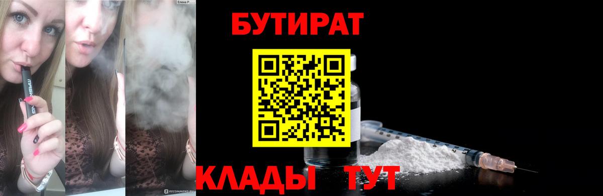 Кирово-Чепецк  БУТИРАТ буратино  Вход с VPN 
