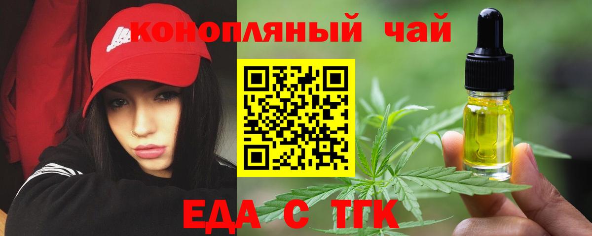 Кирово-Чепецк  Cannafood конопля  Вход с VPN 