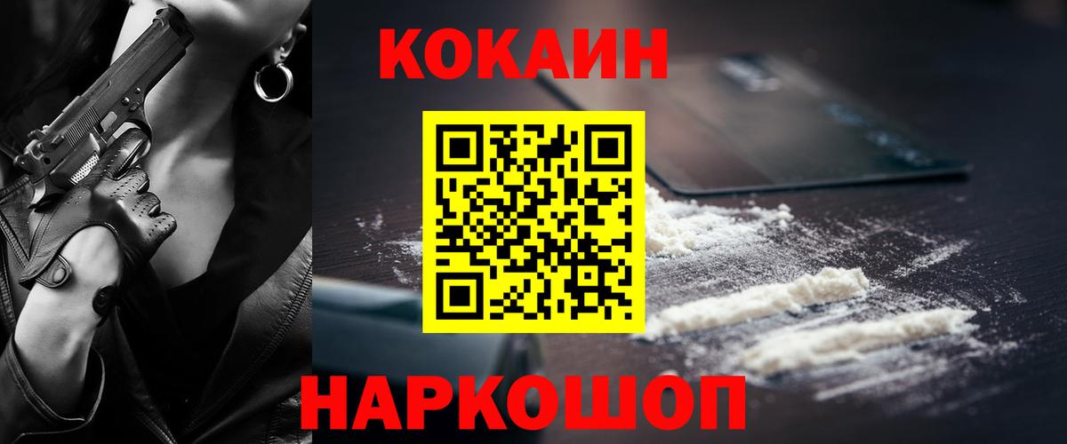 цена   Вход с VPN  КОКАИН 99%  Кирово-Чепецк  Кокаин Fish Scale 