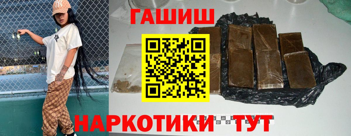 ГАШ  ГАШ Cannabis  Вход с VPN  ГАШИШ ice o lator  Кирово-Чепецк 