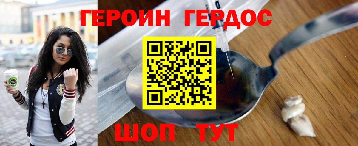 Кирово-Чепецк  Героин Афган  Героин  Вход с VPN 