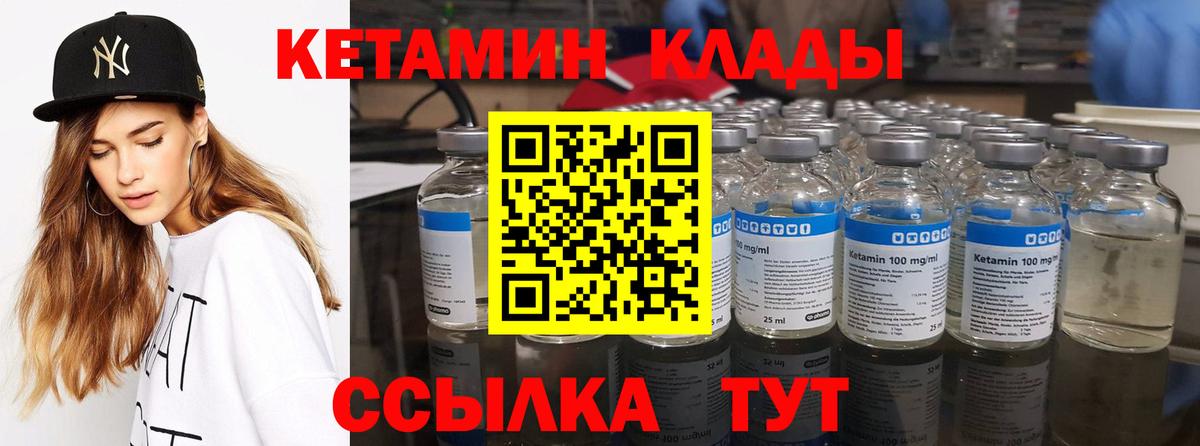 Кетамин ketamine Кирово-Чепецк