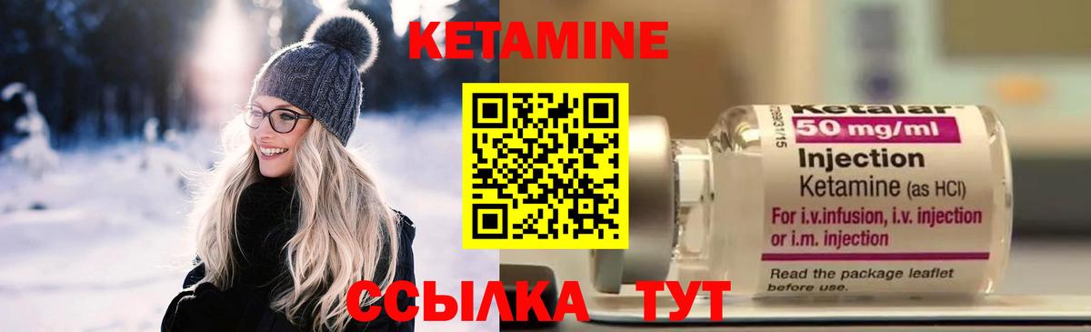 Кетамин VHQ  КЕТАМИН ketamine  Кирово-Чепецк  Вход с VPN 
