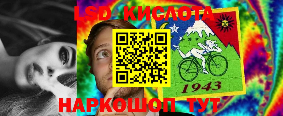 LSD-25 экстази кислота Кирово-Чепецк