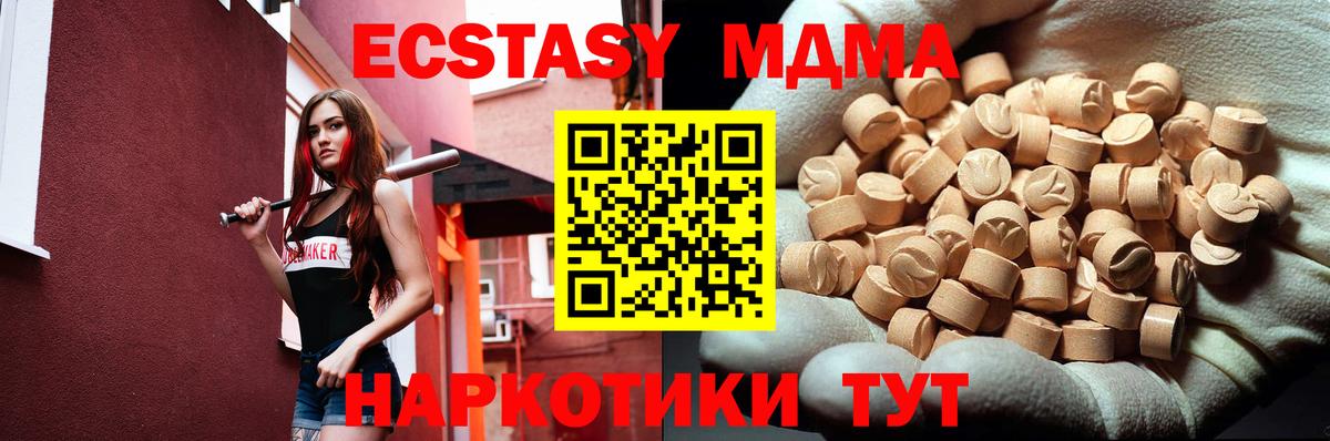 МДМА  Вход с VPN  MDMA crystal  Кирово-Чепецк  MDMA crystal 