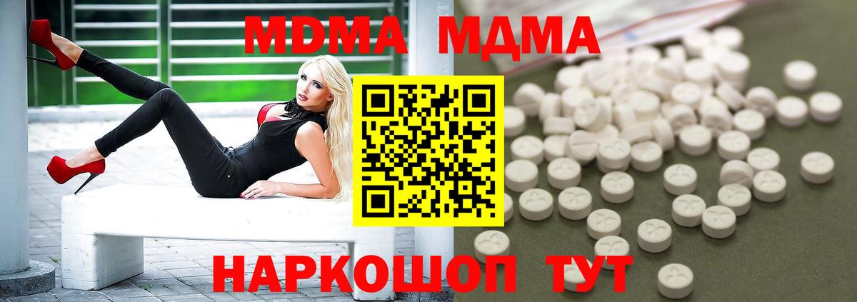 МДМА crystal Кирово-Чепецк