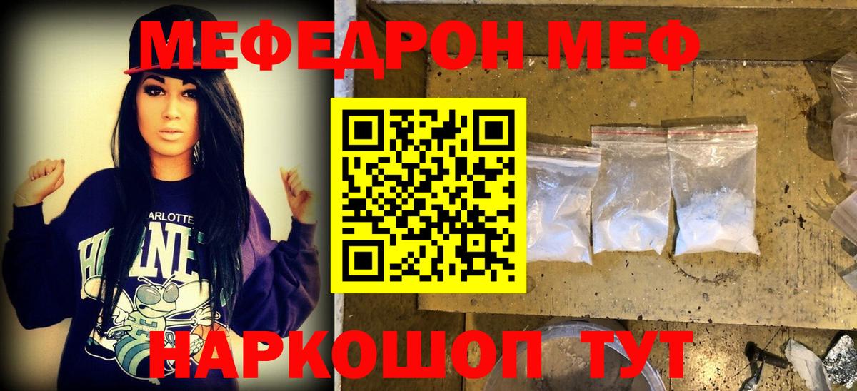 Мефедрон Кирово-Чепецк