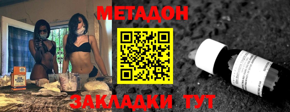 Метадон кристалл  Вход с VPN  Кирово-Чепецк 