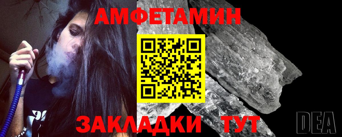 МЕТАМФЕТАМИН мет  Вход с VPN  МЕТАМФЕТАМИН мет  Кирово-Чепецк 