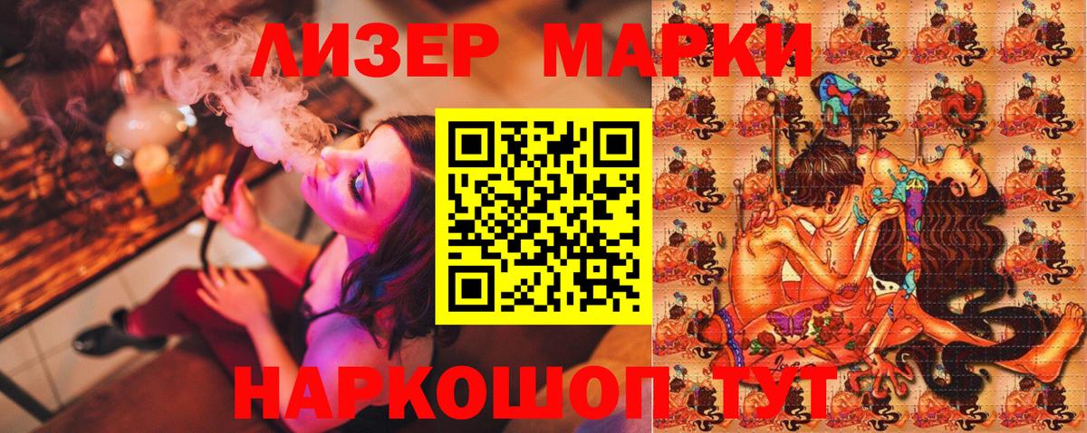 купить наркотик  Марки 25I-NBOMe 1,8мг  Марки 25I-NBOMe 1,8мг  Вход с VPN  Кирово-Чепецк 