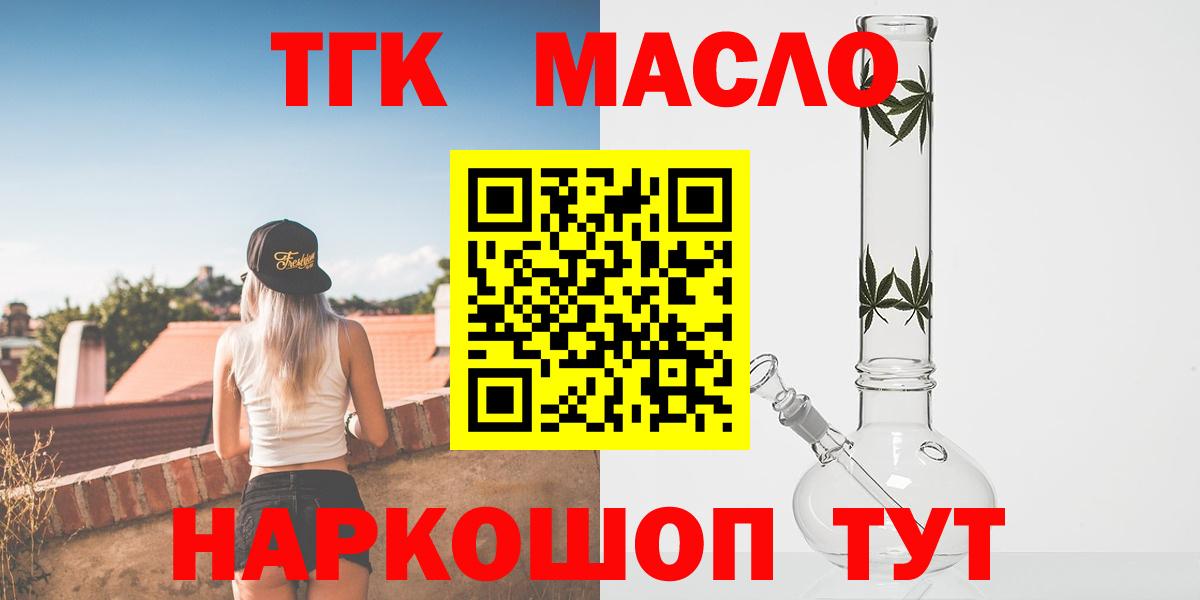 Дистиллят ТГК THC oil Кирово-Чепецк